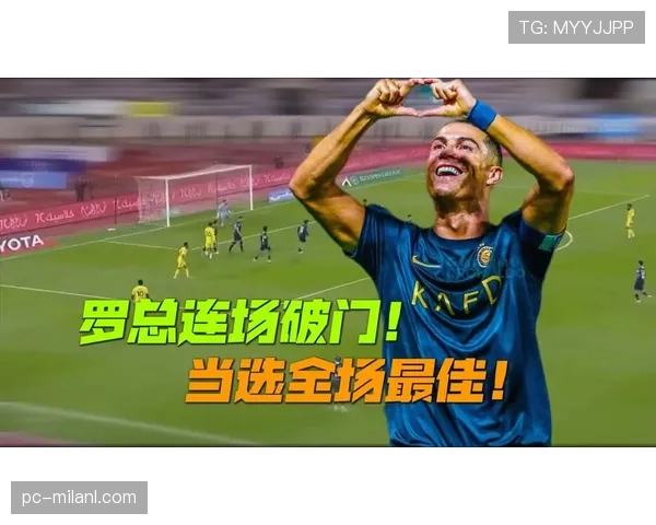 C罗高位逼抢连破防线显著提升本赛季关键战作用