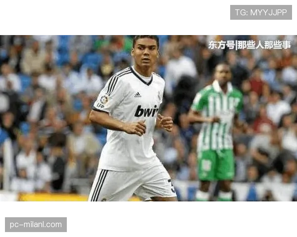 卡塞米罗与坎特在中场作用分化下，呈现单点驱动与多点参与趋势