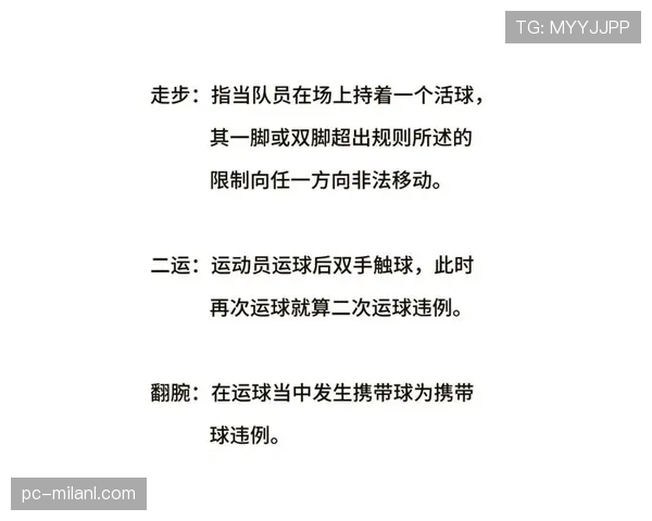 三步看懂篮球“持球五秒违例”，别傻站着！