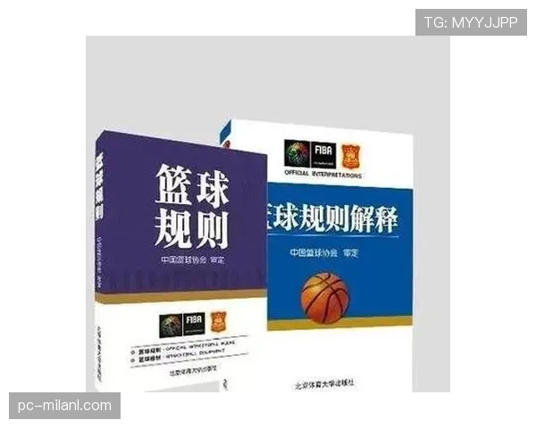 篮球规则深度解析：进攻犯规的判定要素有哪些