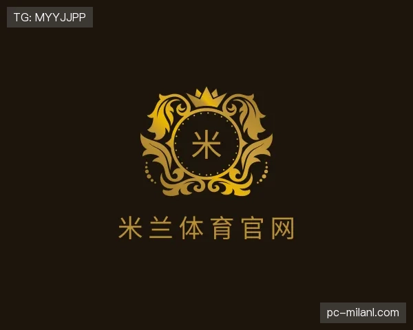 发现米兰体育官网